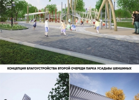 Всероссийский конкурс лучших проектов создания комфортной городской среды